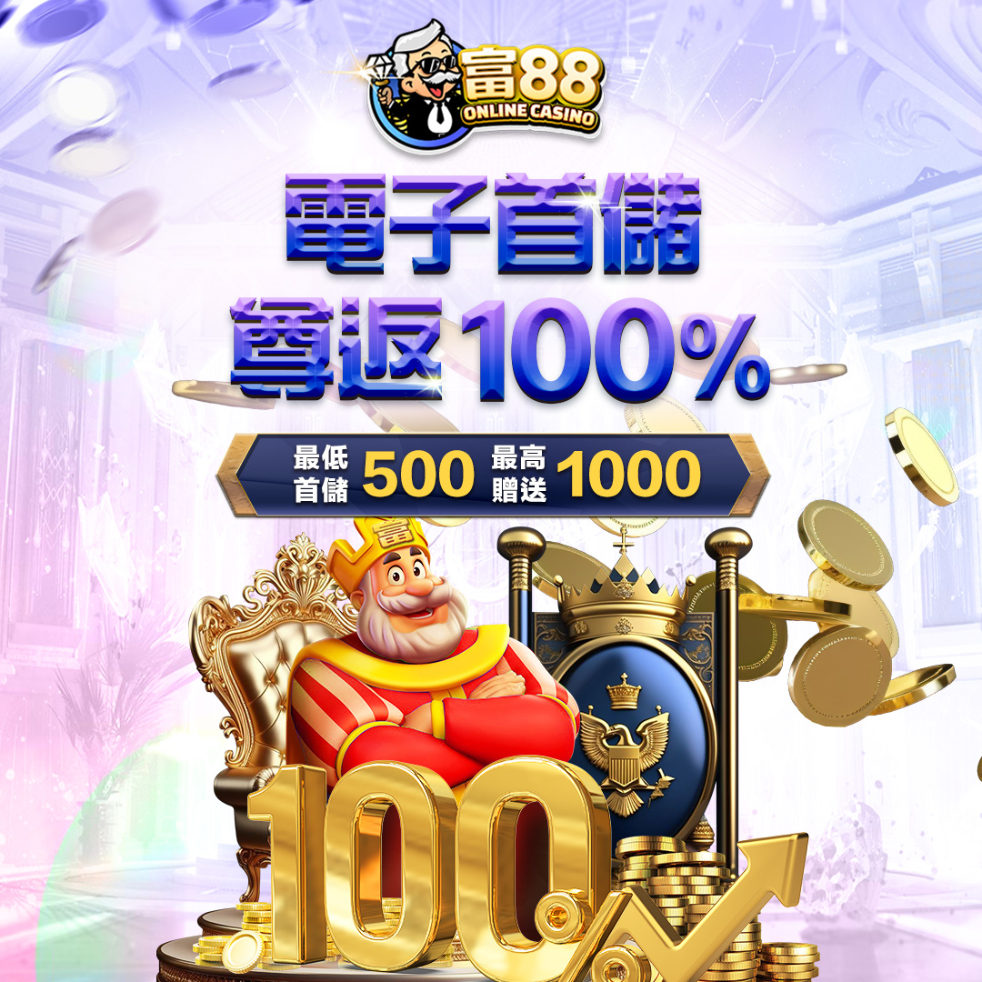 富3A娛樂城
