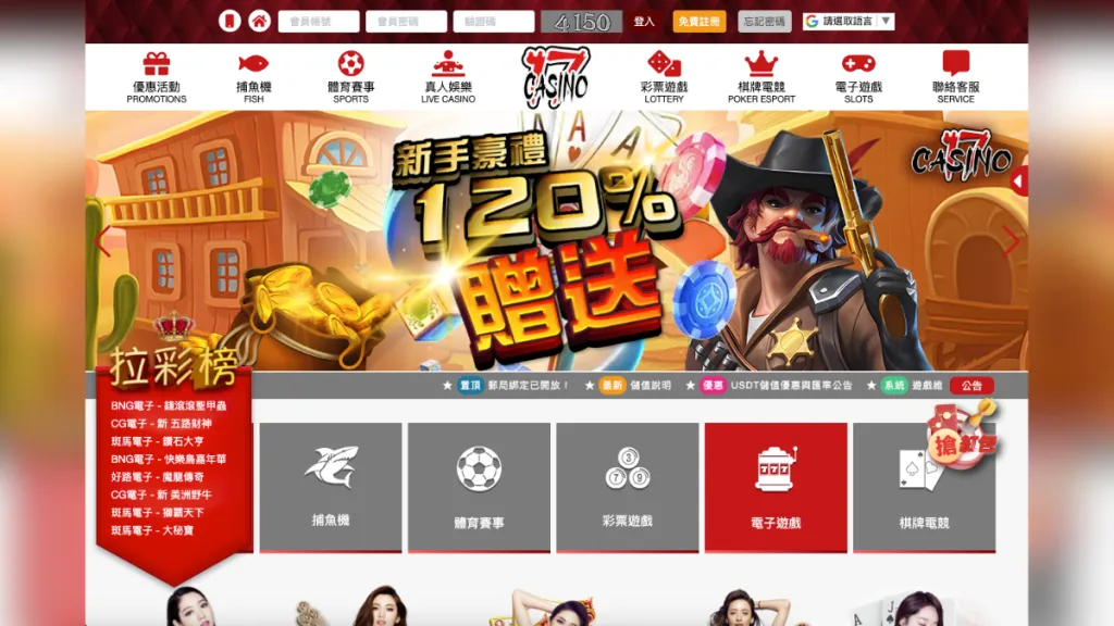 17娛樂城2