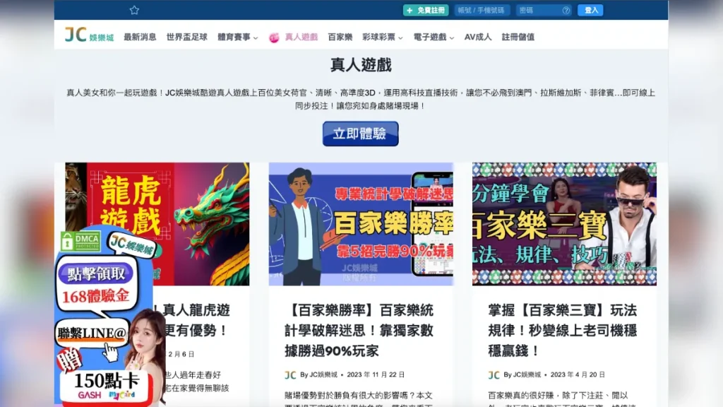 JC娛樂城2