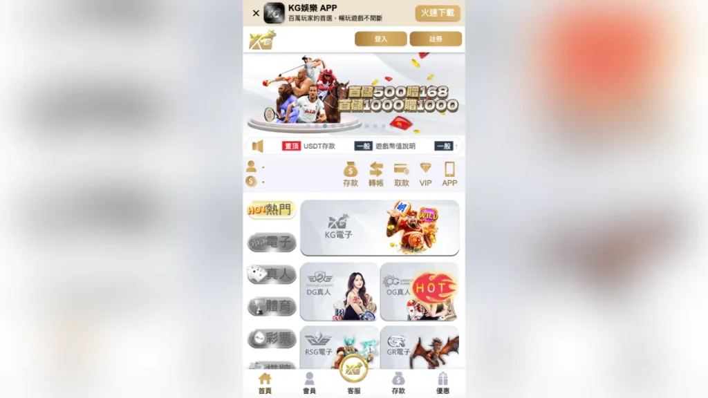 KG娛樂城4