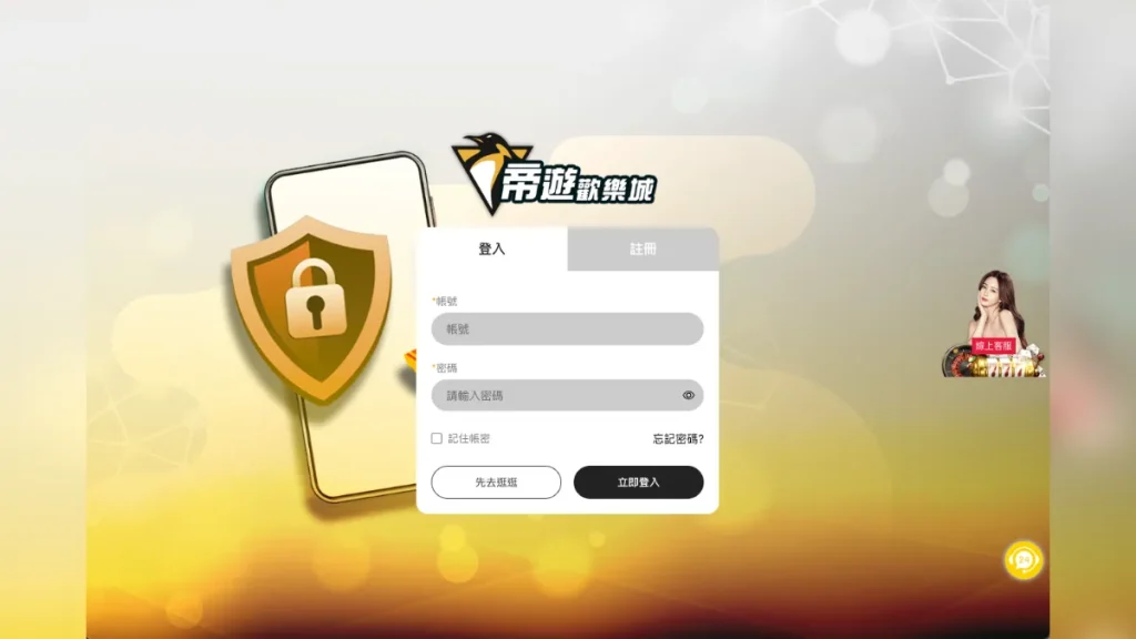 T9娛樂城介紹3