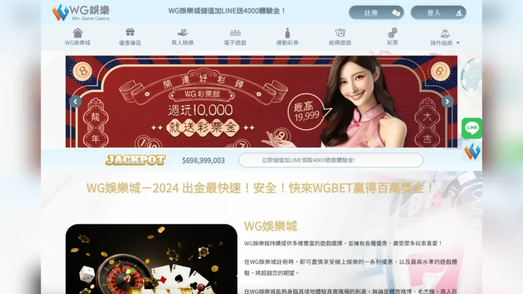 3A娛樂城介紹5