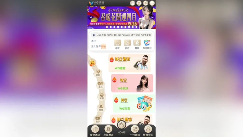 3A娛樂城介紹6