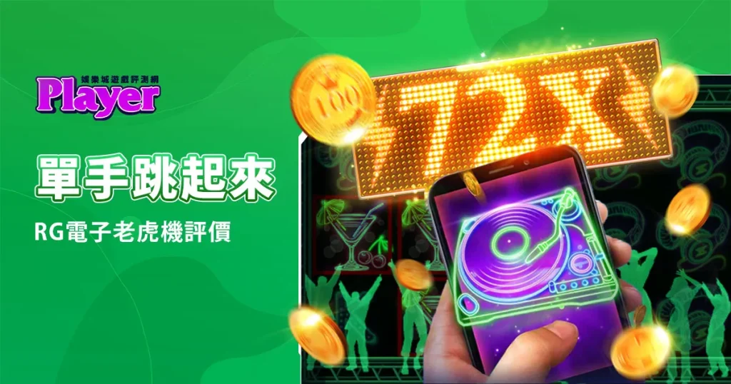 單手跳起來